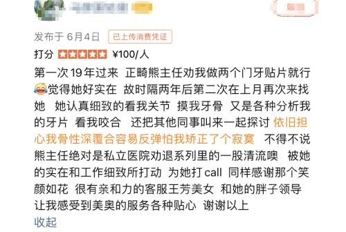 长沙美奥患者口碑评价