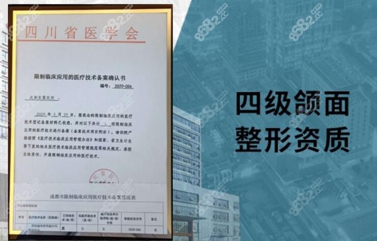 东篱医院资质