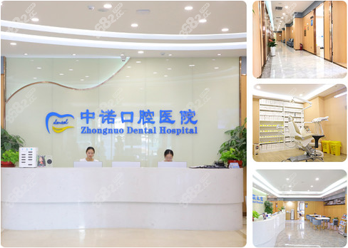 北京中诺前台接待及诊疗环境图
