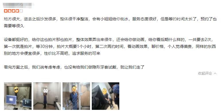 <!--<i data=20240705-sp></i>-->口腔医院评价
