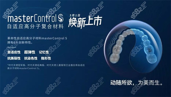 南京江宁卡瓦口腔自适应高分子复合材料