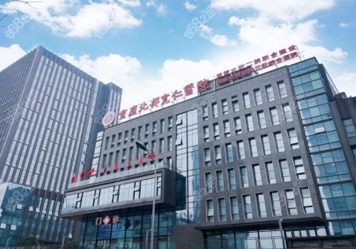 重庆北部宽仁整形做颌面轮廓整形怎么样