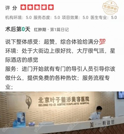 北京葉子整形美容醫(yī)院隆胸 北京葉子整形美容醫(yī)院隆胸