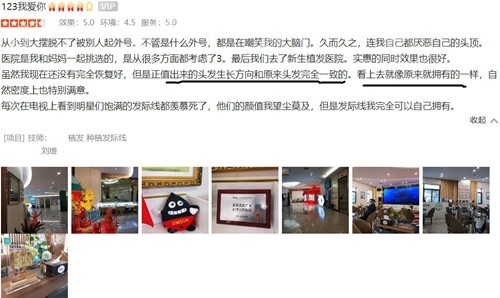 合肥<!--<i data=20240705-sp></i>-->植发术后评价