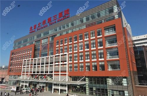 北京大学第三医院环境