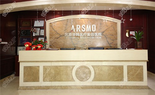 北京京韓醫(yī)療美容環(huán)境圖 北京京韓醫(yī)療美容環(huán)境圖