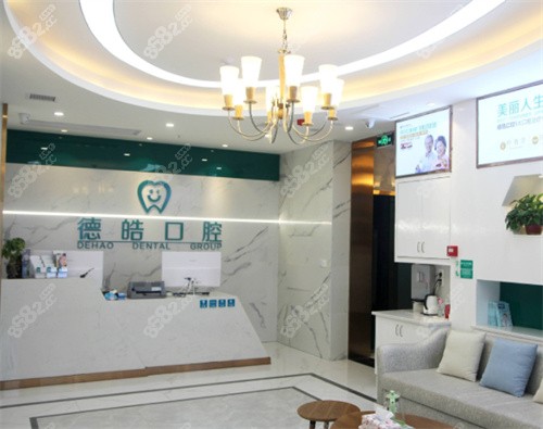 宁乡德皓口腔内景