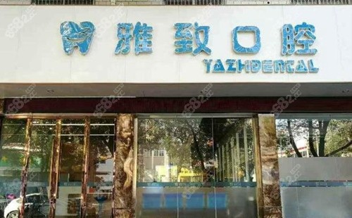 <!--<i data=20240705-sp></i>-->口腔看牙能不能刷医保