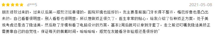 广州友睦口腔医院口碑评价