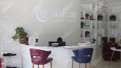 <!--<i data=20240705-sp></i>-->口腔医院前台
