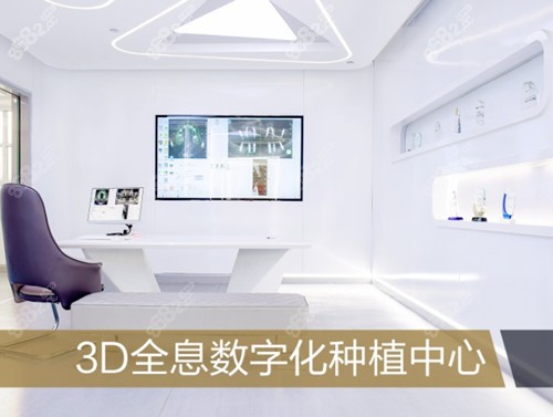 北京中诺数字化种植中心