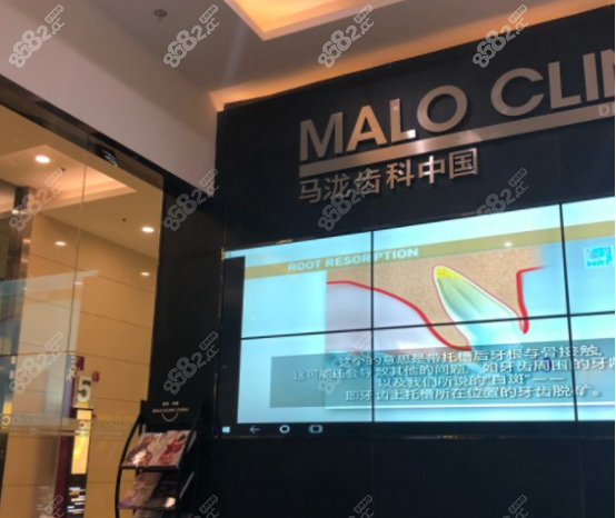 成都马泷齿科