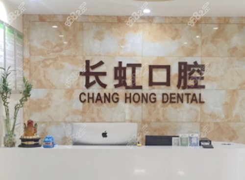 榆林长虹口腔整牙好不好