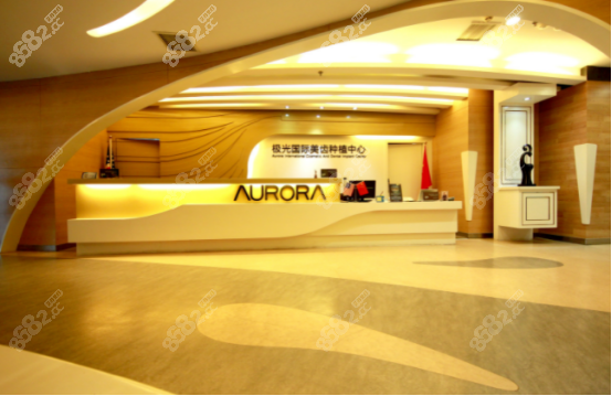 成都极光口腔医院