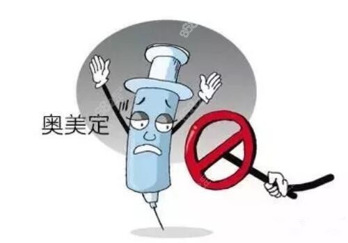 奧美定等不明注射物的危害