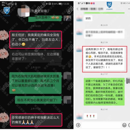 顾客找殷初阳做奥美定取出后的恢复期反馈