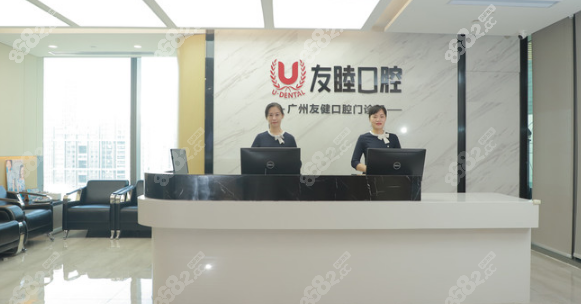 广州友睦口腔医院怎么样
