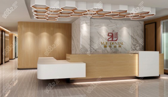 上海雅悦齿科前台