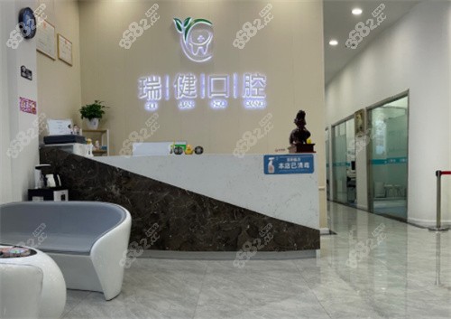 胶州瑞健口腔内景
