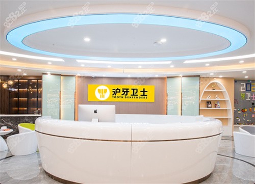 江苏南通牙卫士口腔门诊部内景