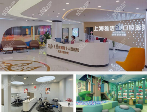 上海雅悦口腔环境