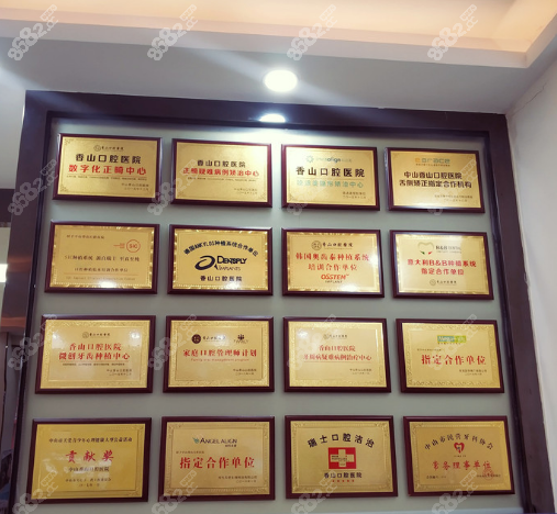 中山香山口腔医院种植牙怎么样