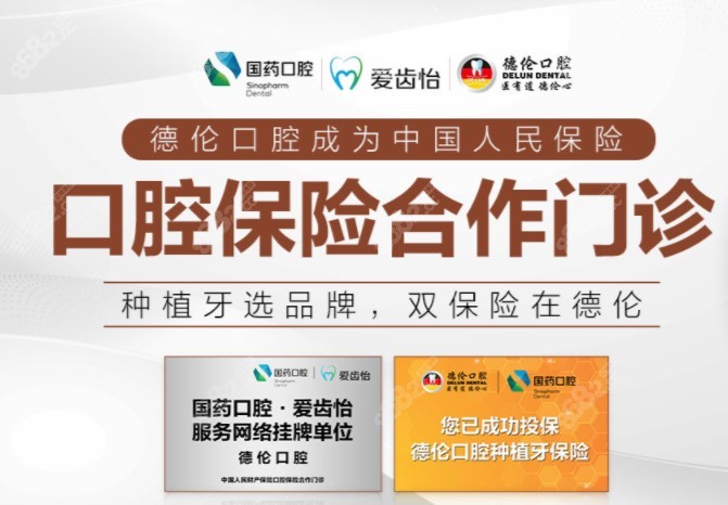 中国人民保险承保门诊