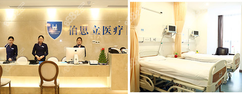 上海伯思立医院环境