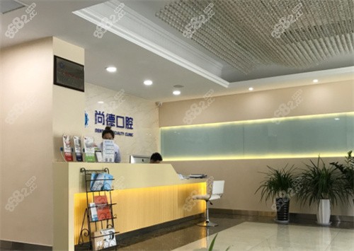 胶州尚德口腔内景