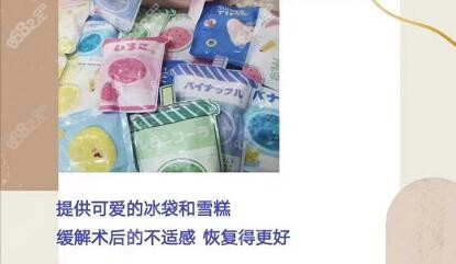 种完牙后，会提供冰袋和雪糕缓解肿胀程度