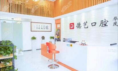 <!--<i data=20240705-sp></i>-->口腔——医保定点单位