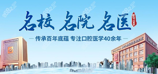 广州广州穗华口腔医院种植牙怎么样