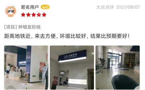 西安大麦微针植发口碑好