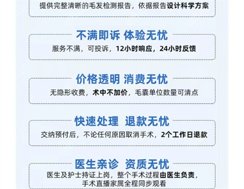 <!--<i data=20240705-sp></i>-->种植毛发医院种植发际线贵吗