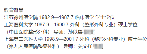 李发成的教育经历