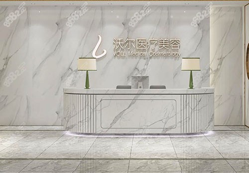 北京沃尔刘彦军医疗美容前台照