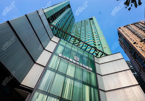 重慶華美整形醫(yī)院 重慶華美整形醫(yī)院