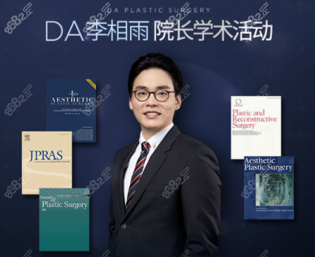 上海美联臣<!--<i data=20240705-sp></i>-->医师简介