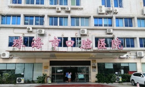 珠海<!--<i data=20240705-sp></i>-->腔医院环境