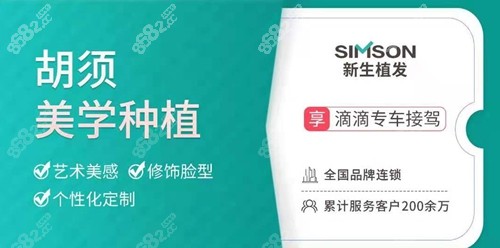 南京<!--<i data=20240705-sp></i>-->胡须美学种植