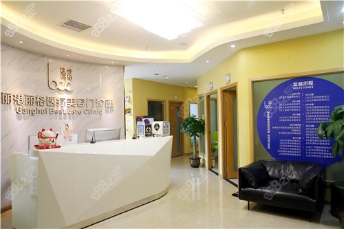 惠州丽港丽格医疗美容环境图