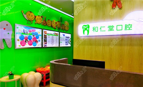 银川和仁堂口腔环境