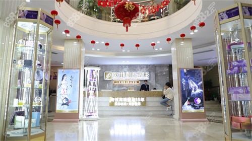 泉州欧菲医疗美容环境图
