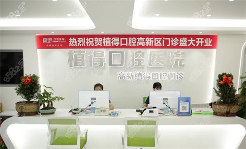 郑州固乐口腔环境