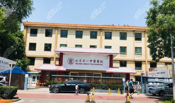 北京京一口腔医院价格明细