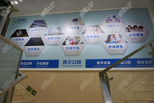 北京西尔口腔医院走廊照片