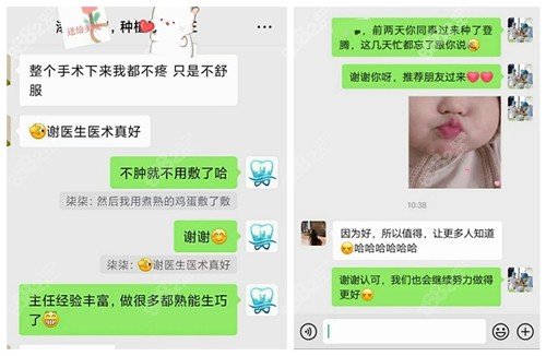 深圳维港口腔牙齿矫正后评价