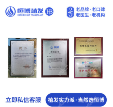 恒博植发社会地位