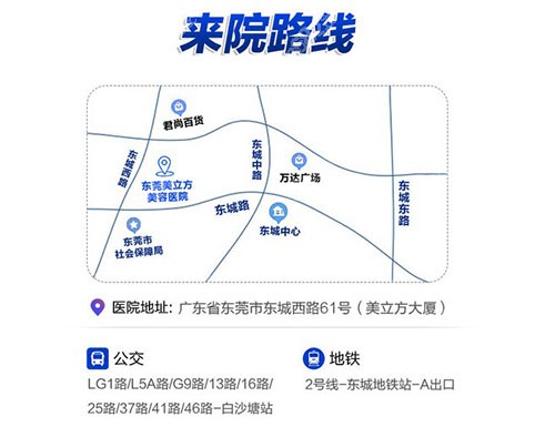 东莞美立方来院路线