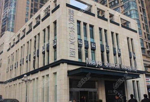 长沙美奥口腔大门